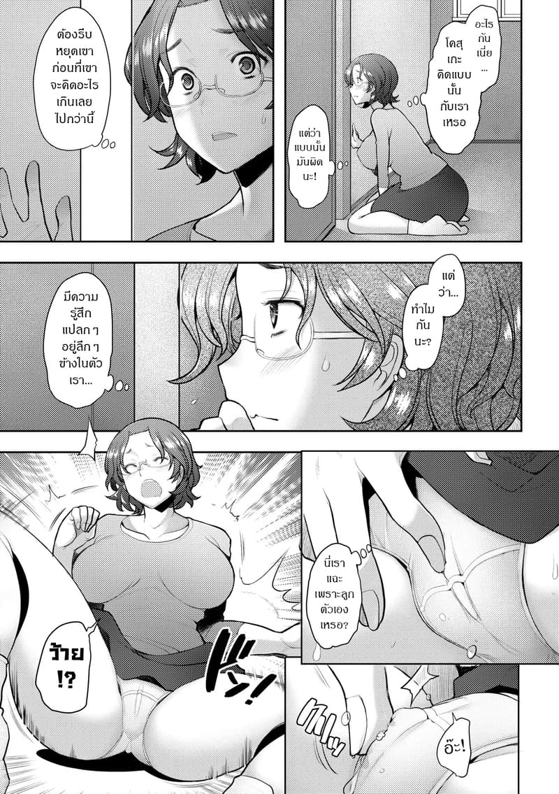 อ่านโดจิน ความจริงใจระหว่างเราสอง แปลไทย หน้า 5 แนว sakai hamachi