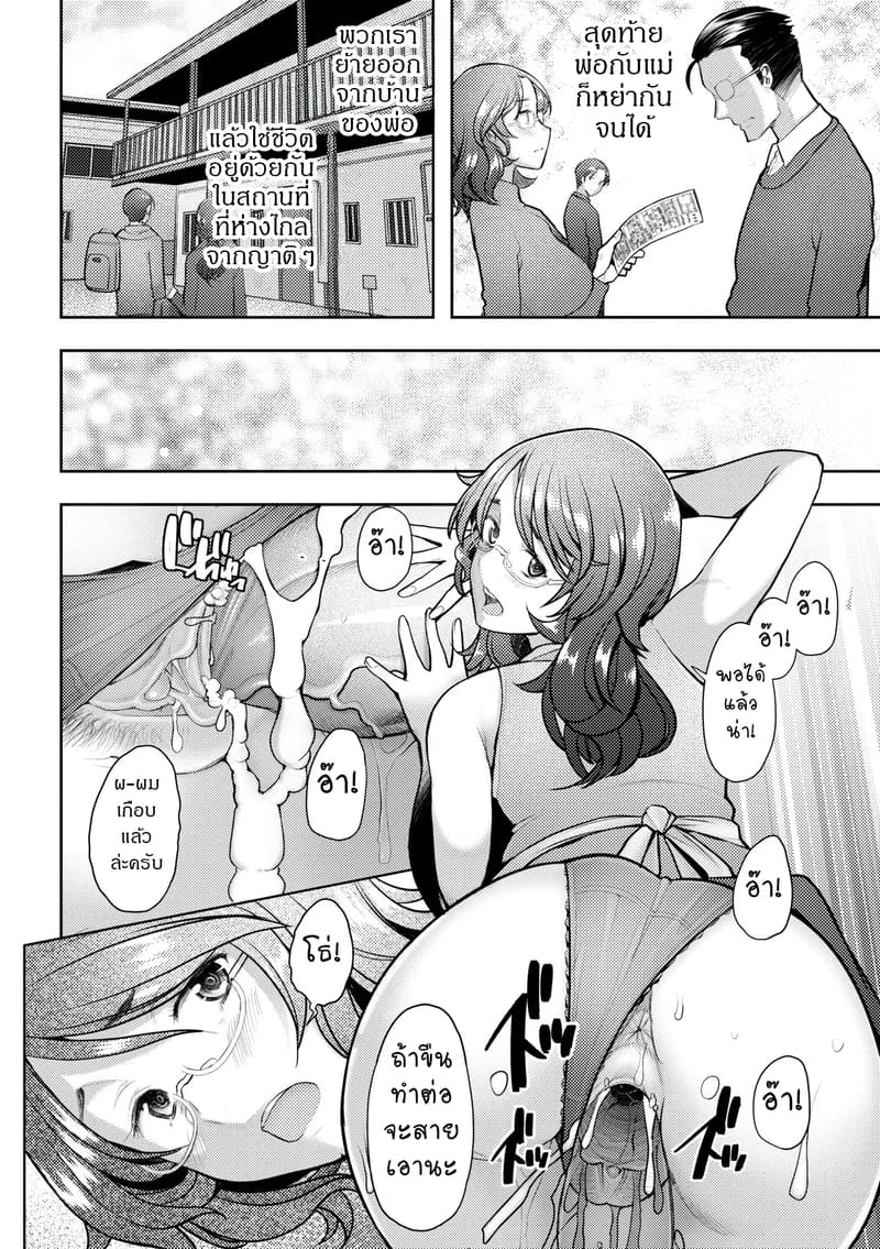 อ่านโดจิน ความจริงใจระหว่างเราสอง แปลไทย หน้า 24 แนว sakai hamachi