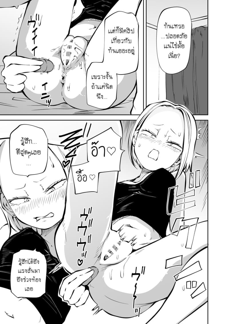 อ่านโดจิน ประสบการณ์ครั้งเเรกของสาวหน้าโหด แปลไทย หน้า 6 แนว mikenekohanten