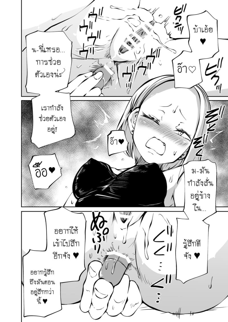 อ่านโดจิน ประสบการณ์ครั้งเเรกของสาวหน้าโหด แปลไทย หน้า 7 แนว mikenekohanten