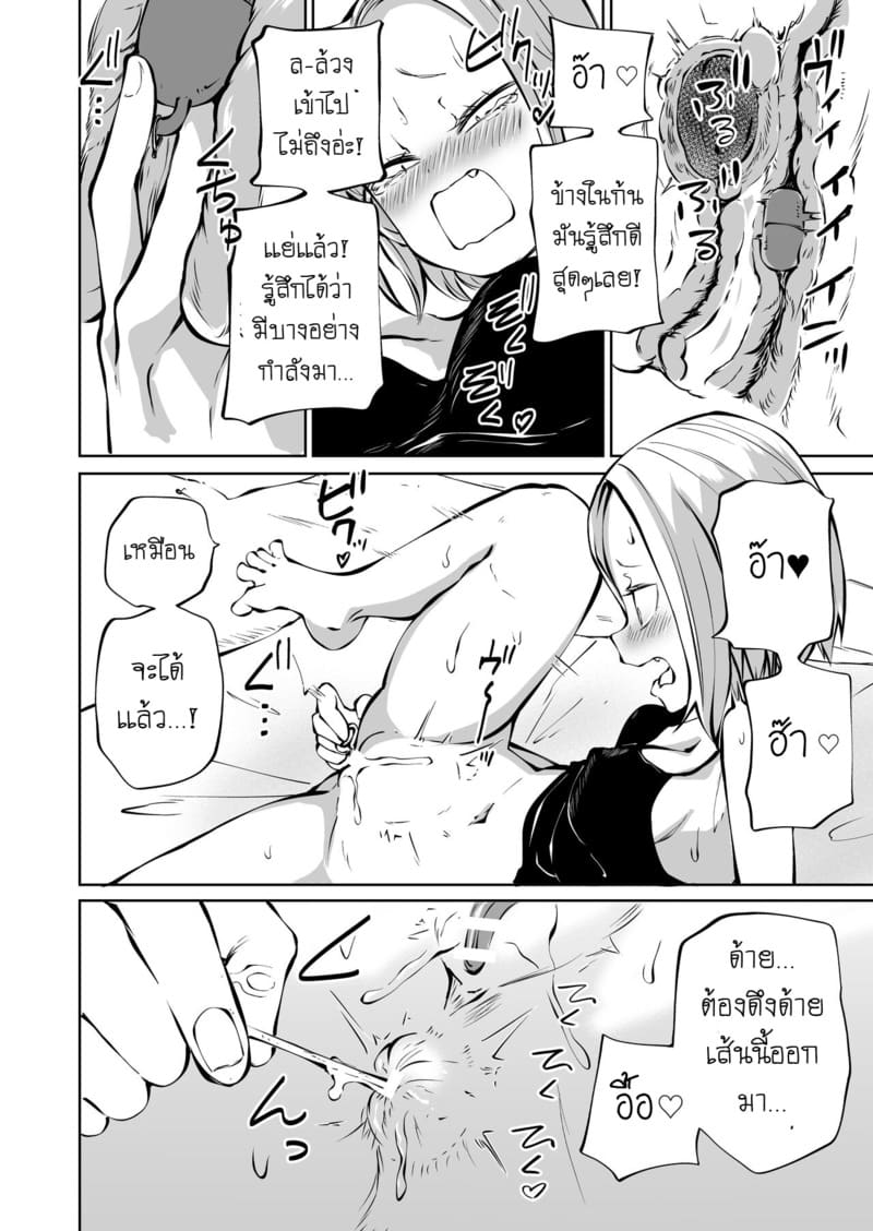 อ่านโดจิน ประสบการณ์ครั้งเเรกของสาวหน้าโหด แปลไทย หน้า 9 แนว mikenekohanten