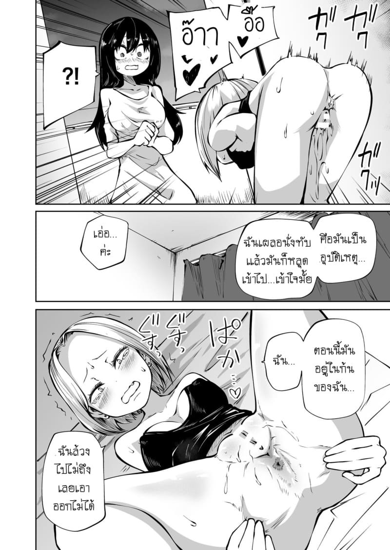 อ่านโดจิน ประสบการณ์ครั้งเเรกของสาวหน้าโหด แปลไทย หน้า 19 แนว mikenekohanten