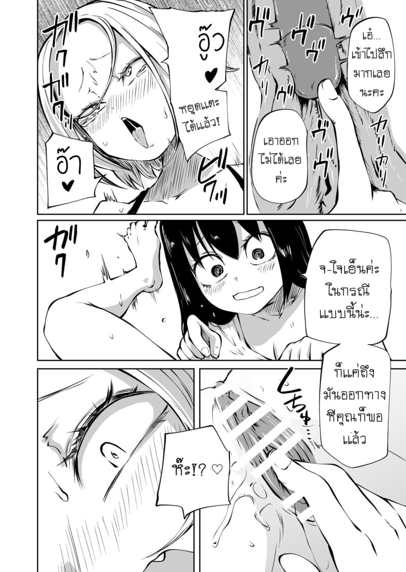 อ่านโดจิน ประสบการณ์ครั้งเเรกของสาวหน้าโหด แปลไทย หน้า 21 แนว mikenekohanten
