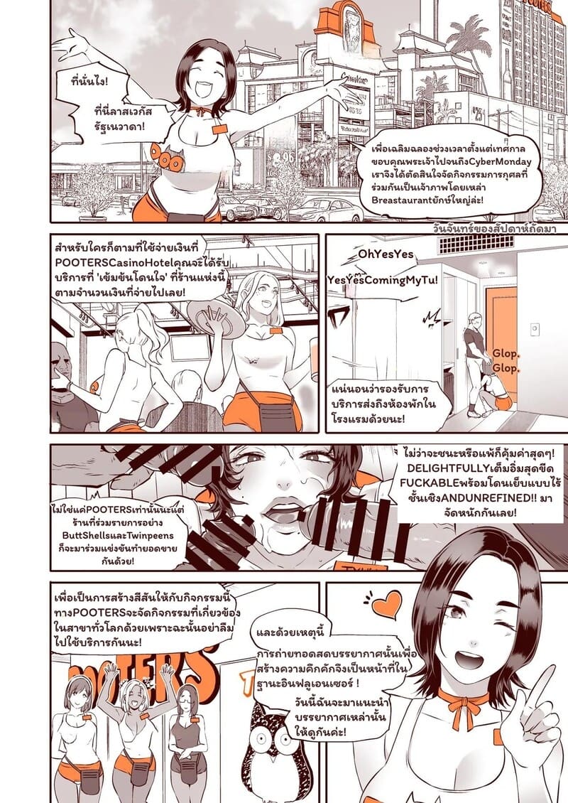 อ่านโดจิน ทิปหนัก จัดเต็มที่เวกัส หน้า 4 แปลไทย