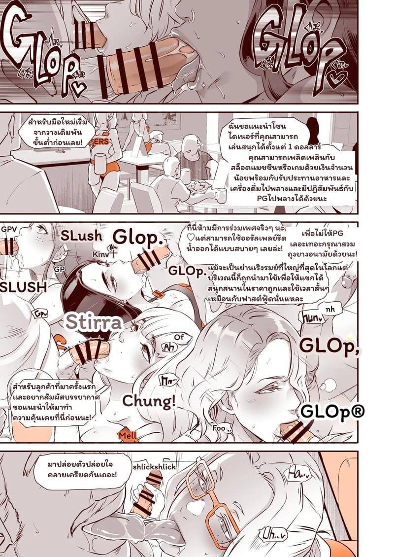 อ่านโดจิน ทิปหนัก จัดเต็มที่เวกัส หน้า 5 แปลไทย