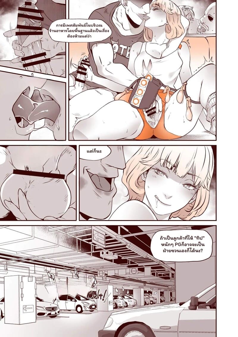 อ่านโดจิน ทิปหนัก จัดเต็มที่เวกัส หน้า 7 แปลไทย