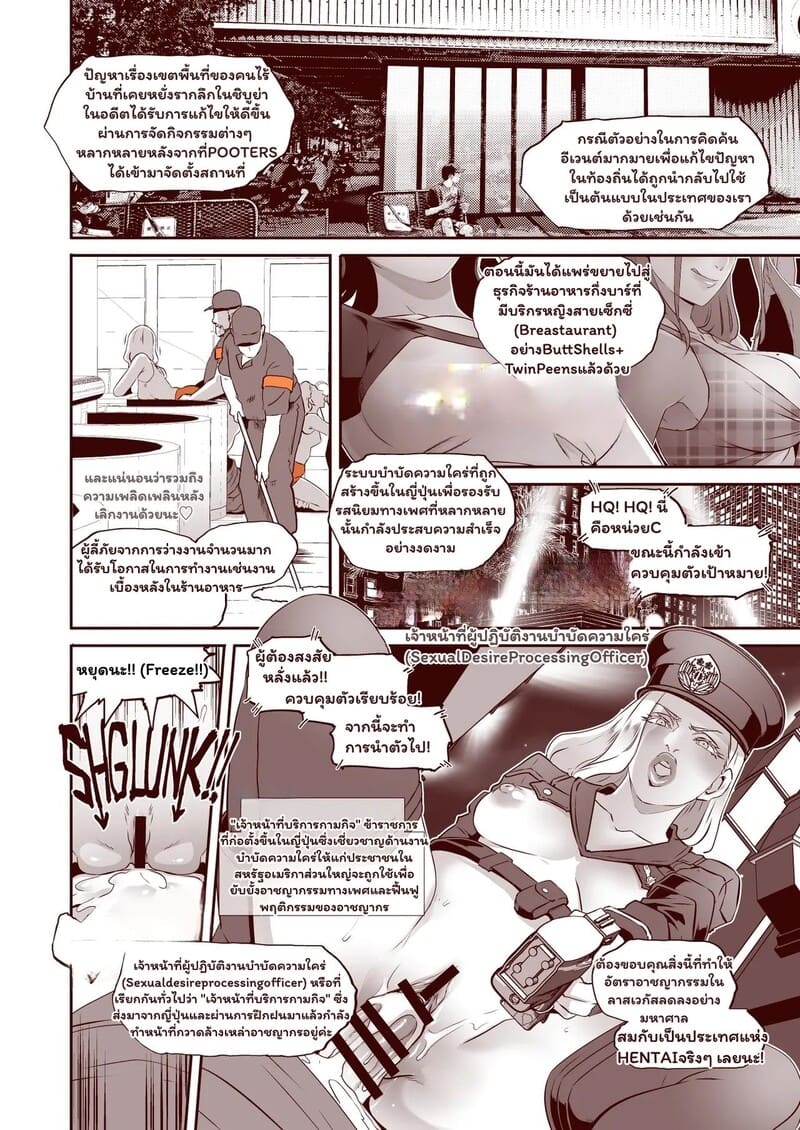 อ่านโดจิน ทิปหนัก จัดเต็มที่เวกัส หน้า 10 แปลไทย