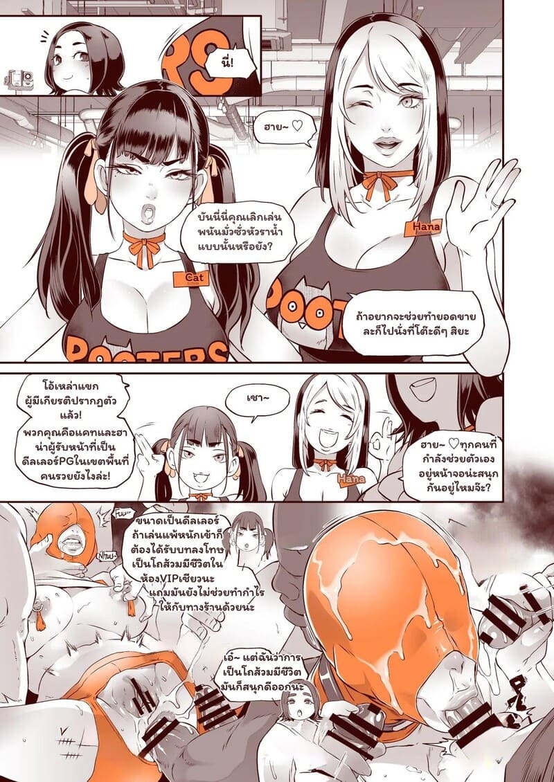 อ่านโดจิน ทิปหนัก จัดเต็มที่เวกัส หน้า 19 แปลไทย