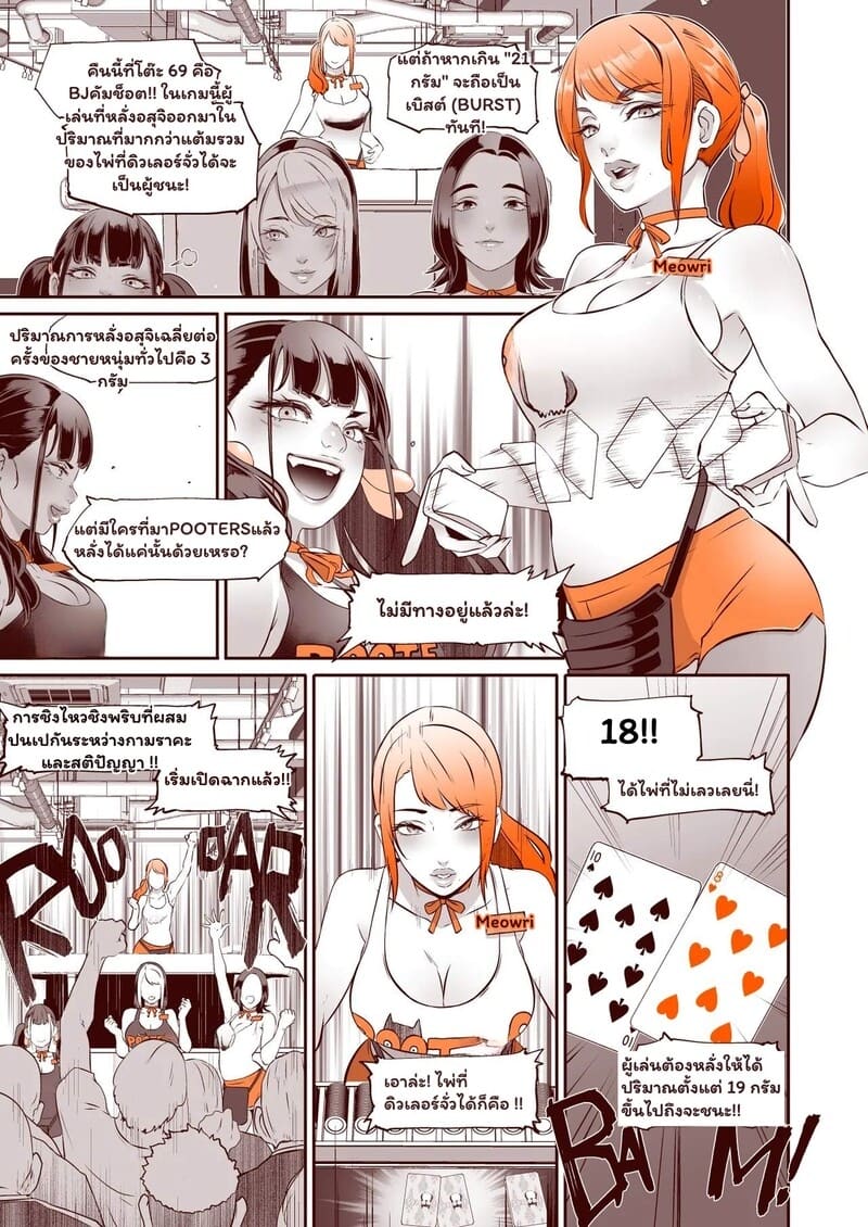 อ่านโดจิน ทิปหนัก จัดเต็มที่เวกัส หน้า 21 แปลไทย