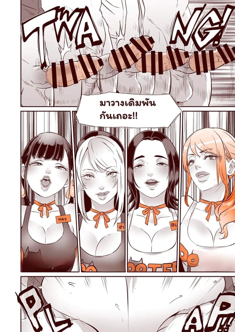 อ่านโดจิน ทิปหนัก จัดเต็มที่เวกัส หน้า 22 แปลไทย