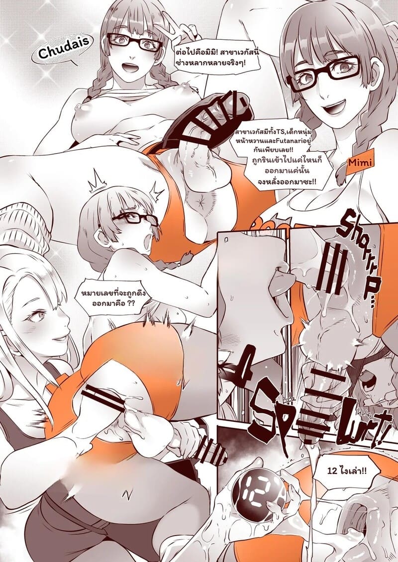 อ่านโดจิน ทิปหนัก จัดเต็มที่เวกัส หน้า 33 แปลไทย