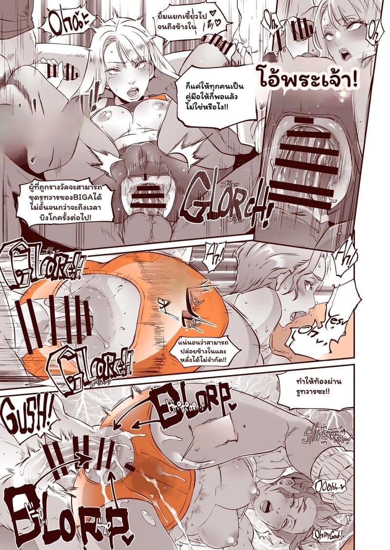 อ่านโดจิน ทิปหนัก จัดเต็มที่เวกัส หน้า 36 แปลไทย