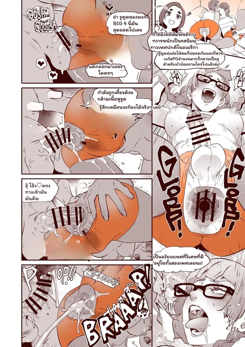 อ่านโดจิน ทิปหนัก จัดเต็มที่เวกัส หน้า 37 แปลไทย