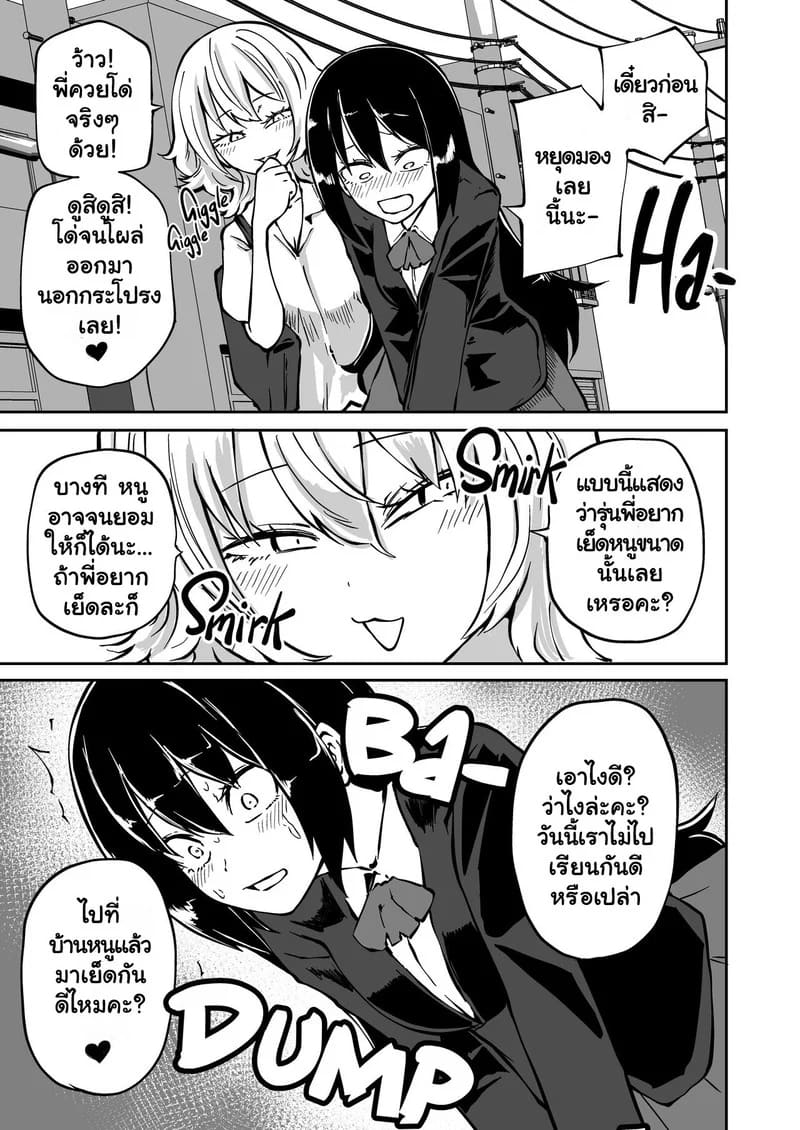 อ่านโดจิน รุ่นพี่ฟูตะโดนรุ่นน้องขึ้แกล้ง หน้า 4 แปลไทย