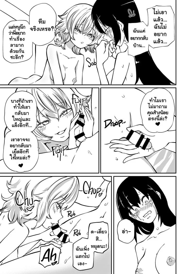 อ่านโดจิน รุ่นพี่ฟูตะโดนรุ่นน้องขึ้แกล้ง หน้า 12 แปลไทย