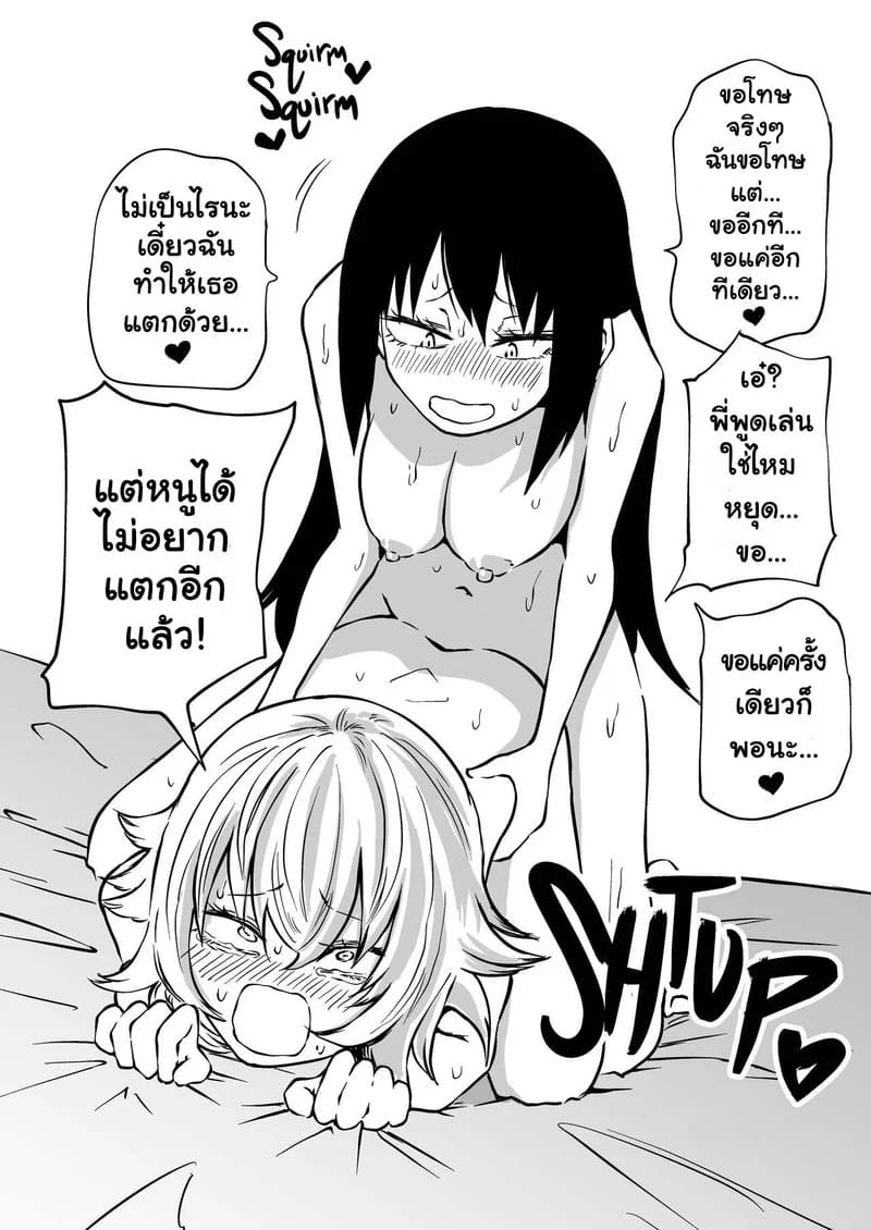 อ่านโดจิน รุ่นพี่ฟูตะโดนรุ่นน้องขึ้แกล้ง หน้า 31 แปลไทย