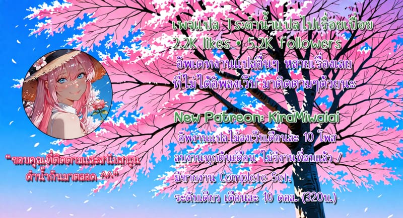 อ่านโดจิน แม่จ๋าต่างโลก แปลไทย หน้า 2 แนว tabiguchi kouji