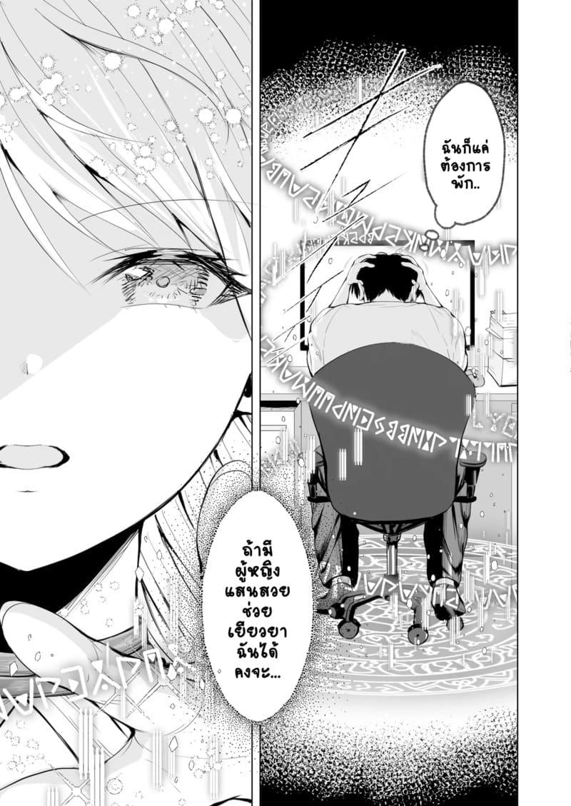 อ่านโดจิน แม่จ๋าต่างโลก แปลไทย หน้า 5 แนว tabiguchi kouji