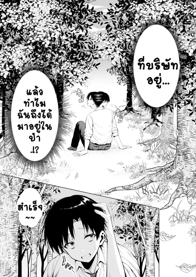 อ่านโดจิน แม่จ๋าต่างโลก แปลไทย หน้า 7 แนว tabiguchi kouji