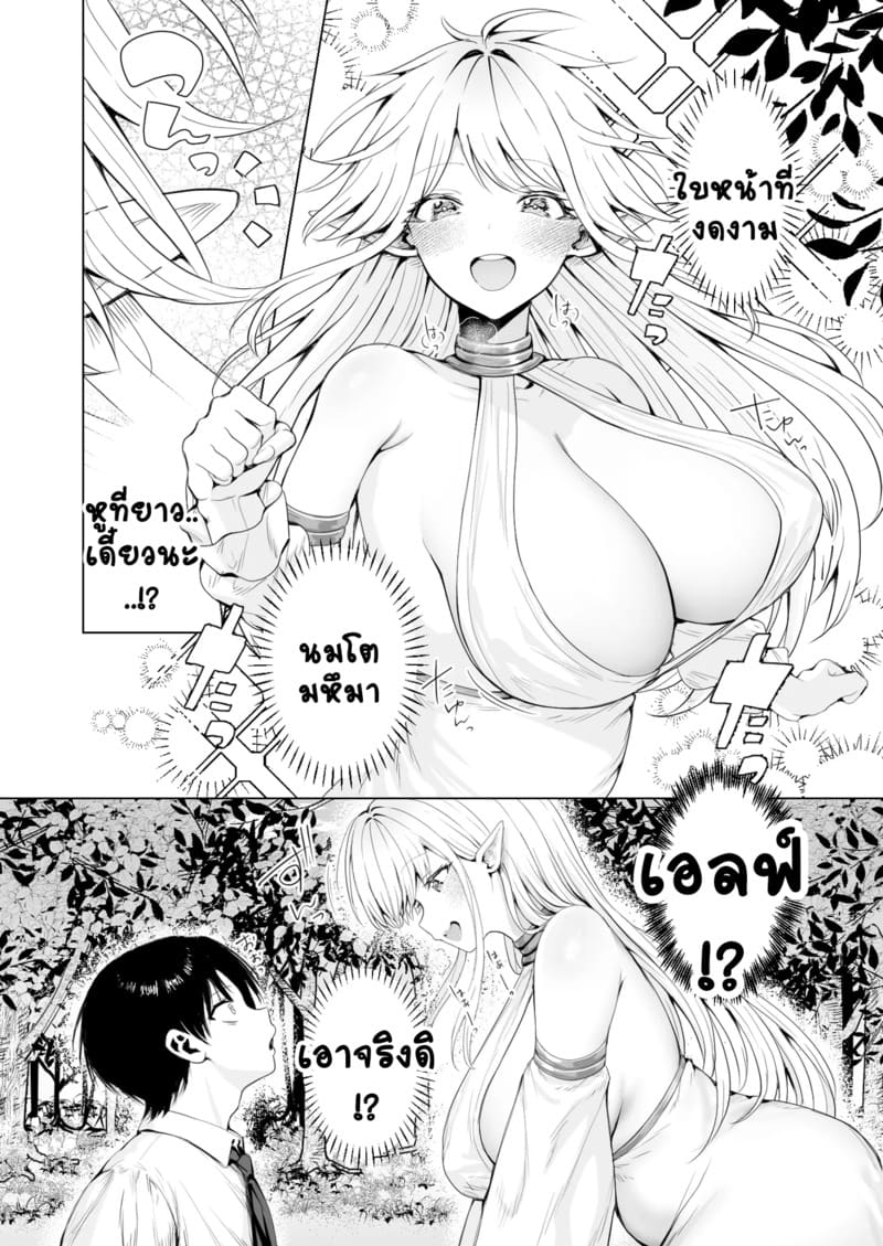 อ่านโดจิน แม่จ๋าต่างโลก แปลไทย หน้า 9 แนว tabiguchi kouji