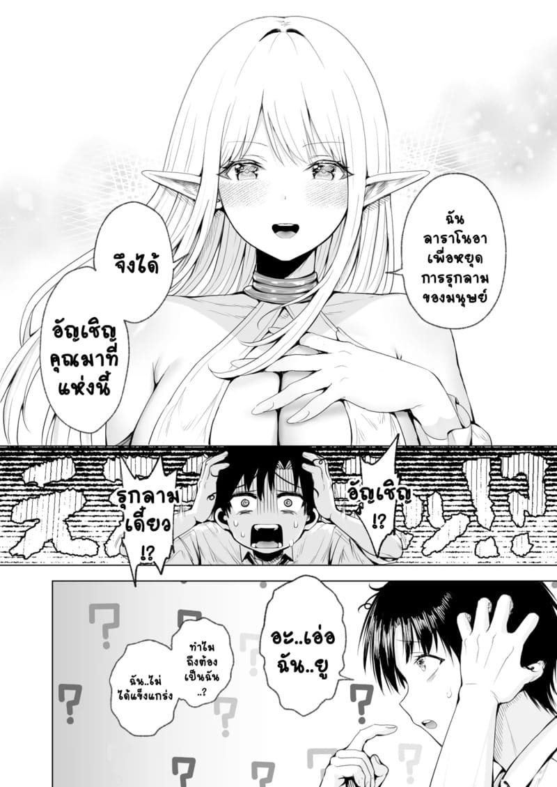 อ่านโดจิน แม่จ๋าต่างโลก แปลไทย หน้า 10 แนว tabiguchi kouji