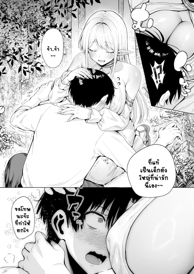 อ่านโดจิน แม่จ๋าต่างโลก แปลไทย หน้า 14 แนว tabiguchi kouji