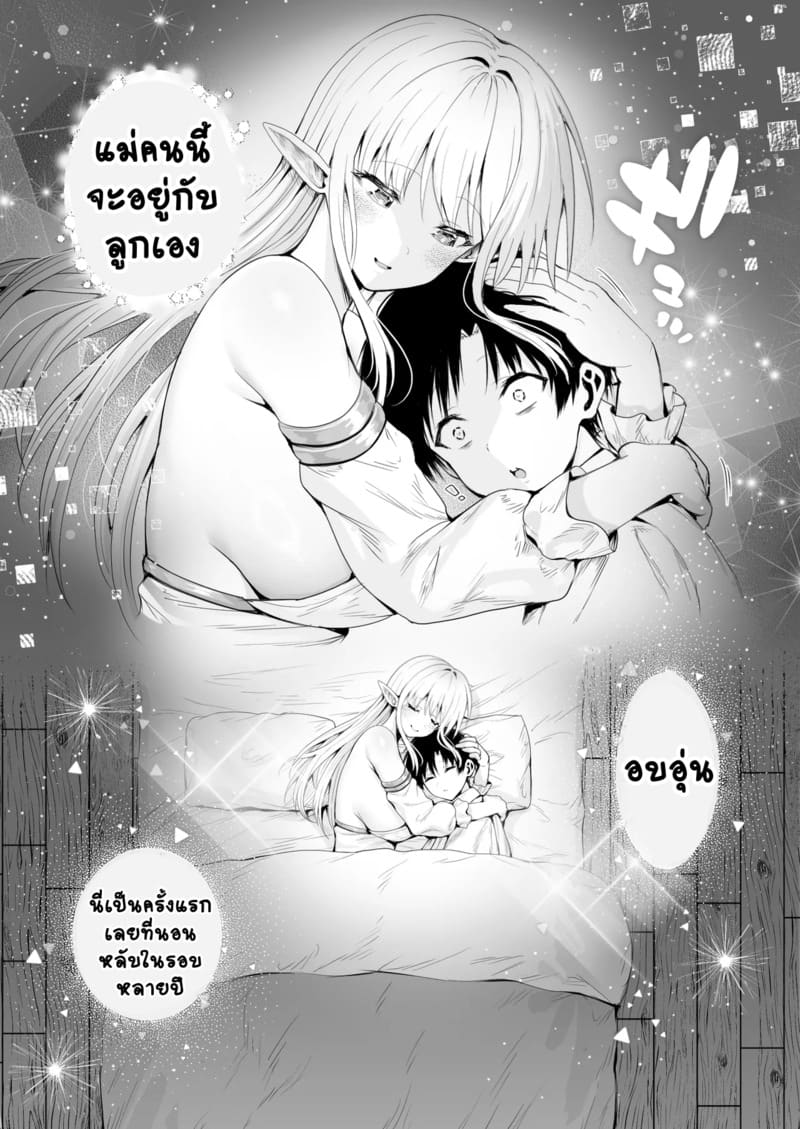 อ่านโดจิน แม่จ๋าต่างโลก แปลไทย หน้า 17 แนว tabiguchi kouji