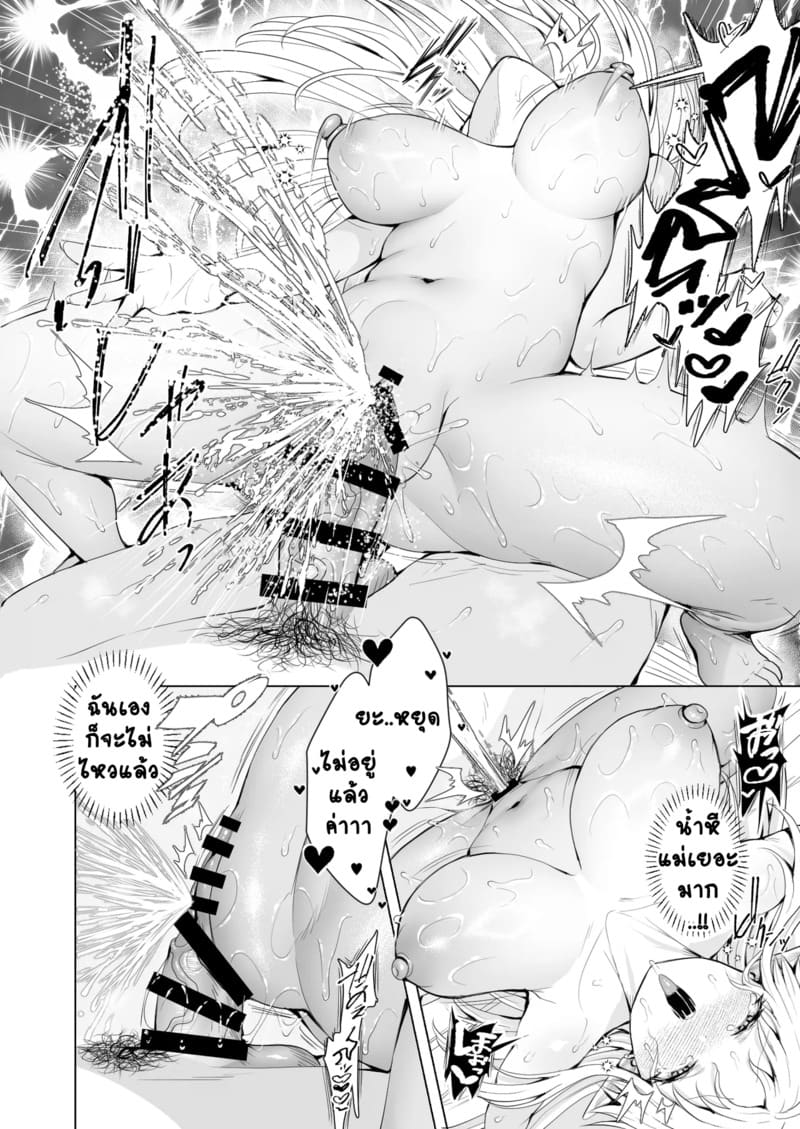 อ่านโดจิน แม่จ๋าต่างโลก แปลไทย หน้า 34 แนว tabiguchi kouji