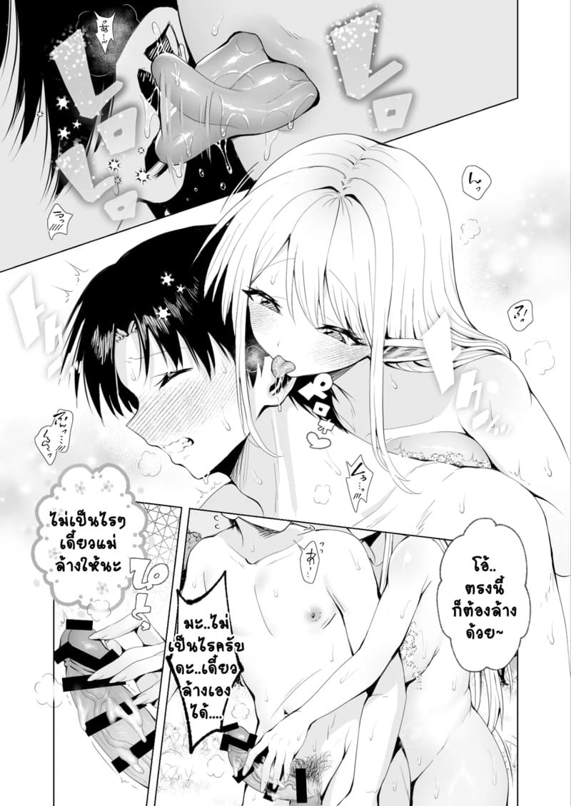 อ่านโดจิน แม่จ๋าต่างโลก แปลไทย หน้า 41 แนว tabiguchi kouji