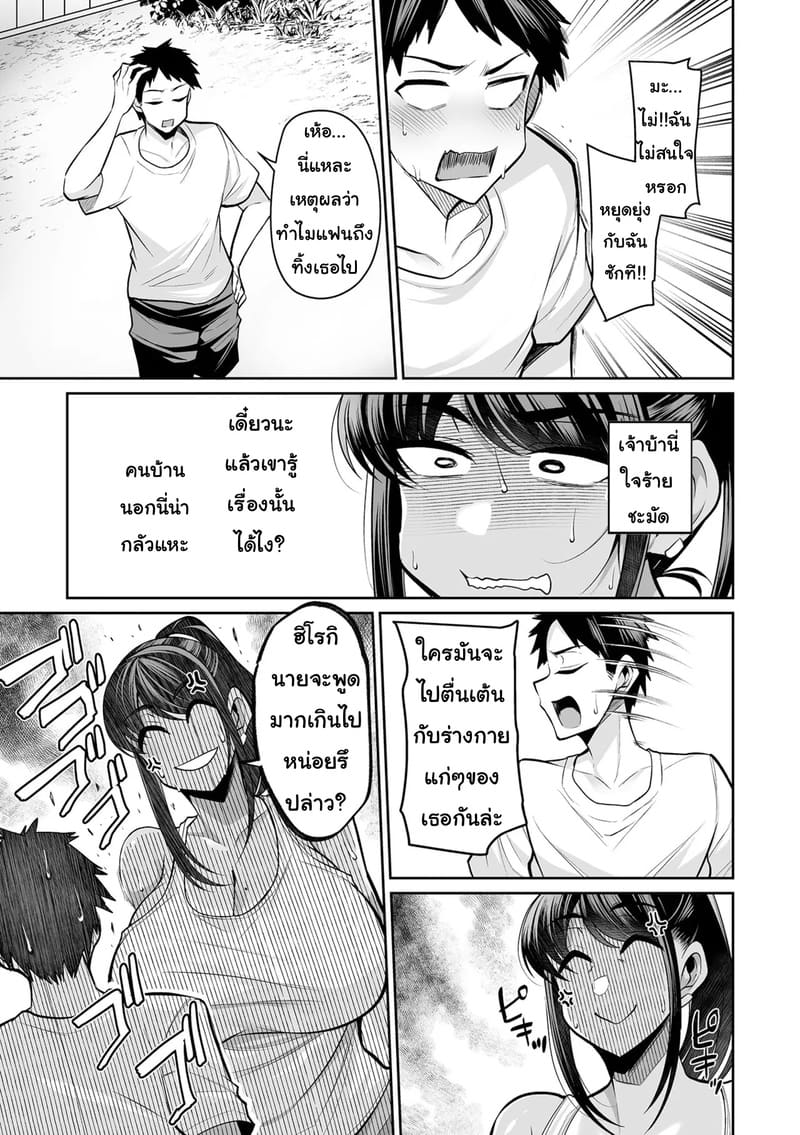 อยู่กับสาวผิวแทนช่วงฤดูร้อน 4