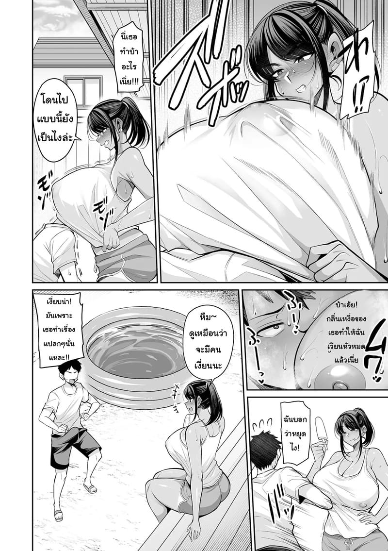 อยู่กับสาวผิวแทนช่วงฤดูร้อน 5