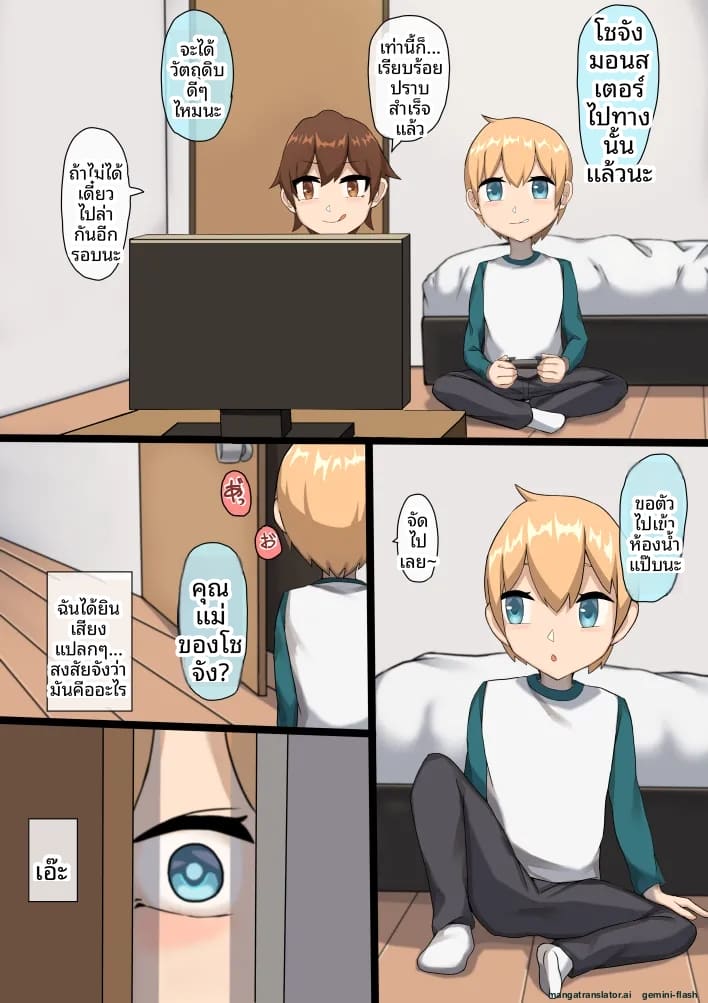 อ่านโดจิน แอบ... ดูแม่เพื่อน แปลไทย หน้า 2 แนว original