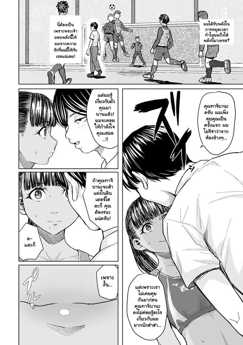 อ่านโดจิน ขอเวลาเล่นกับเธอแปปนึง หน้า 2 แปลไทย