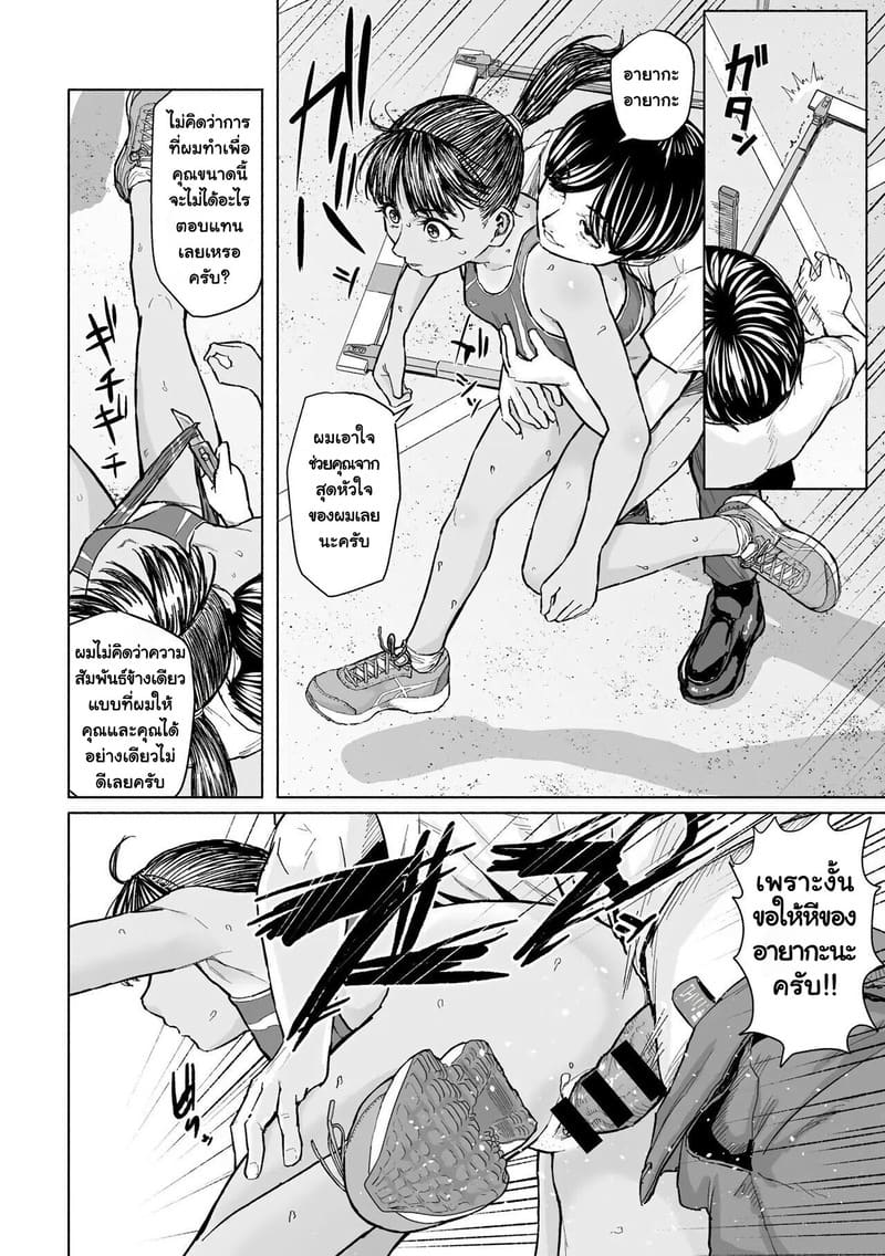 อ่านโดจิน ขอเวลาเล่นกับเธอแปปนึง หน้า 8 แปลไทย