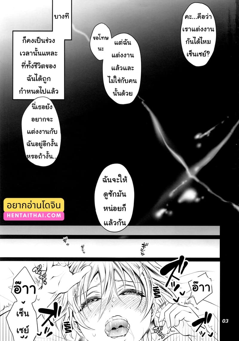 คนใหม่ที่แสนดี ไม่มี..เหมือนคนเก่า 1