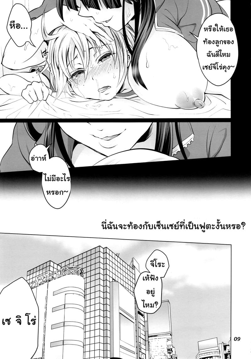 คนใหม่ที่แสนดี ไม่มี..เหมือนคนเก่า 7