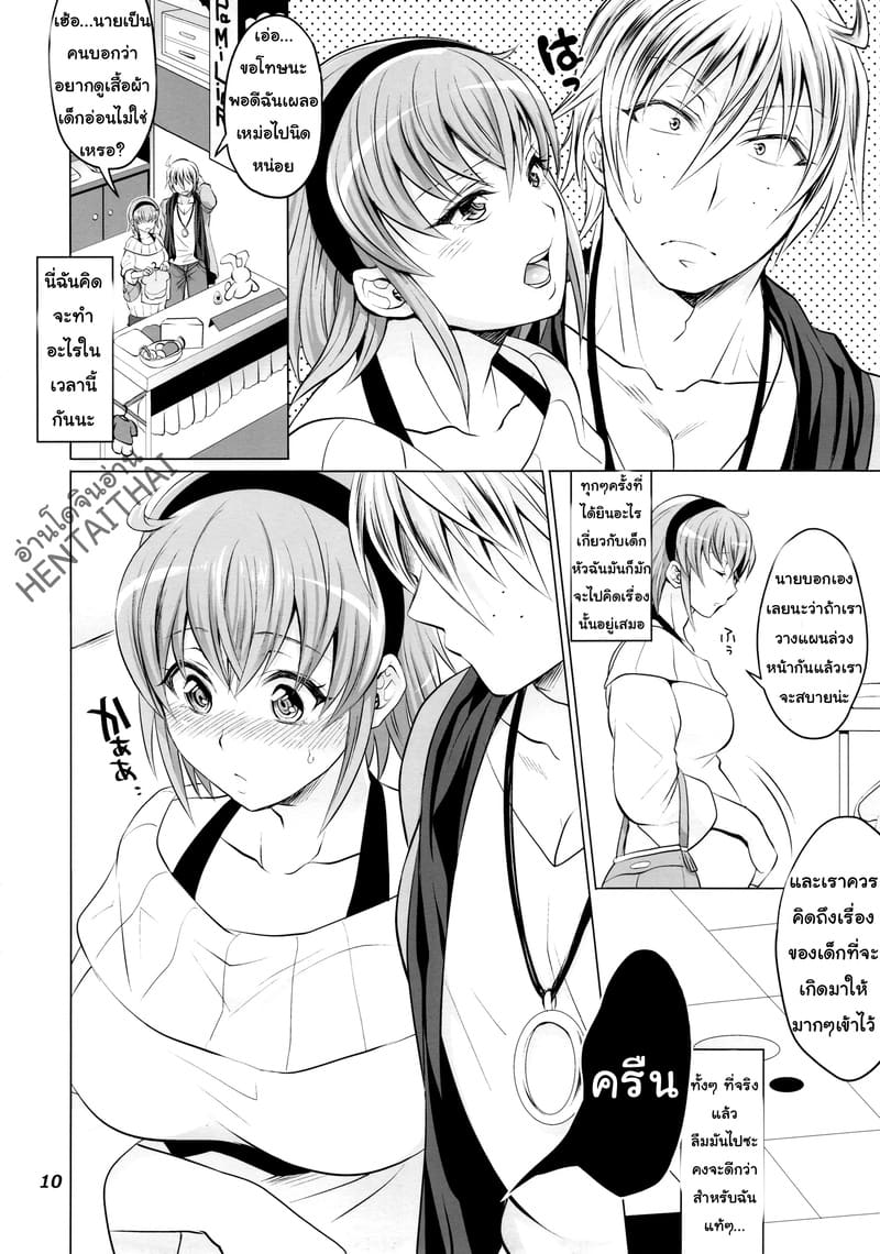 คนใหม่ที่แสนดี ไม่มี..เหมือนคนเก่า 8