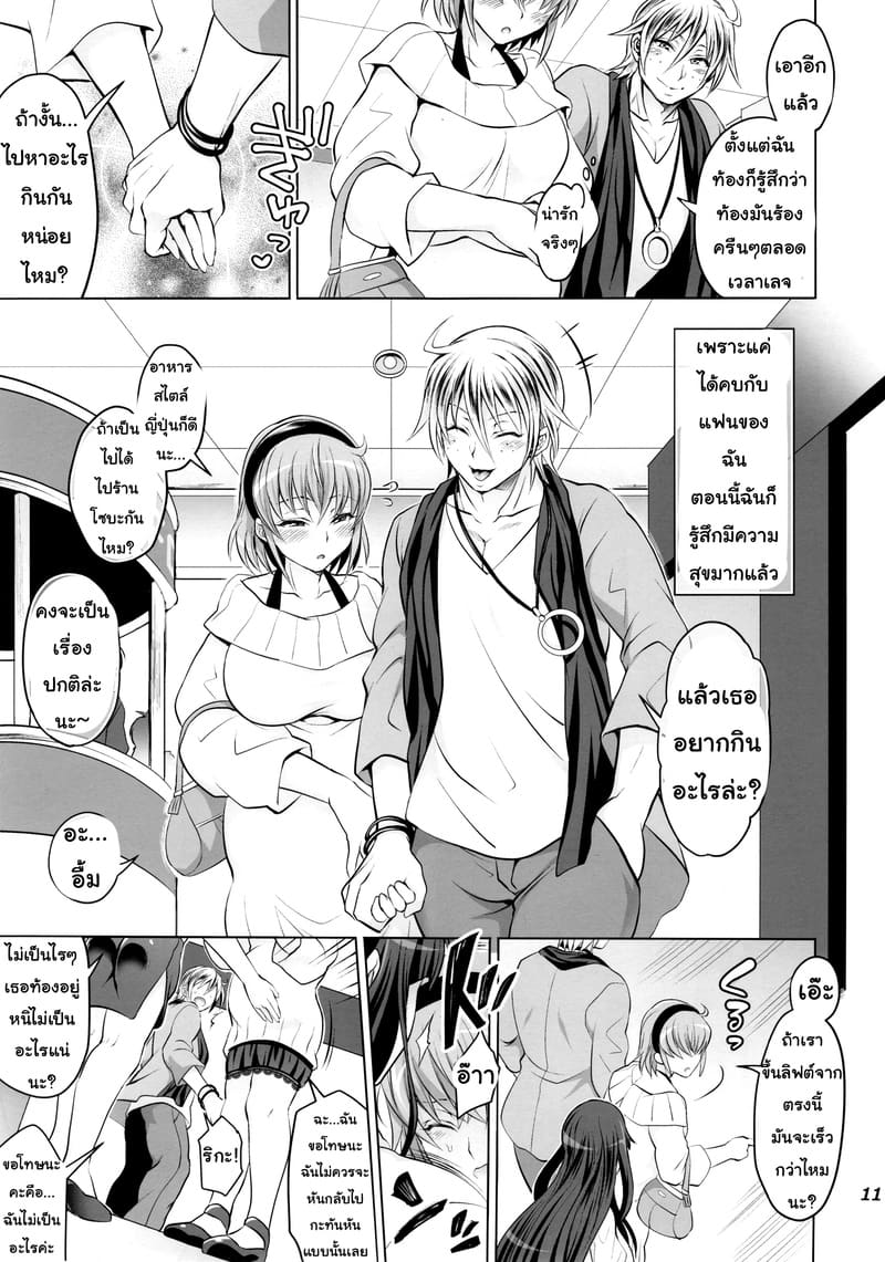 คนใหม่ที่แสนดี ไม่มี..เหมือนคนเก่า 9