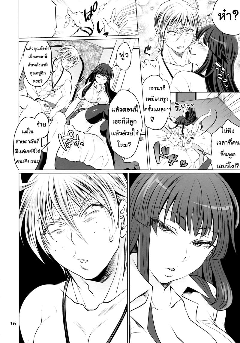 คนใหม่ที่แสนดี ไม่มี..เหมือนคนเก่า 14