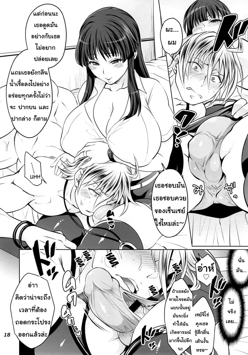 คนใหม่ที่แสนดี ไม่มี..เหมือนคนเก่า 16