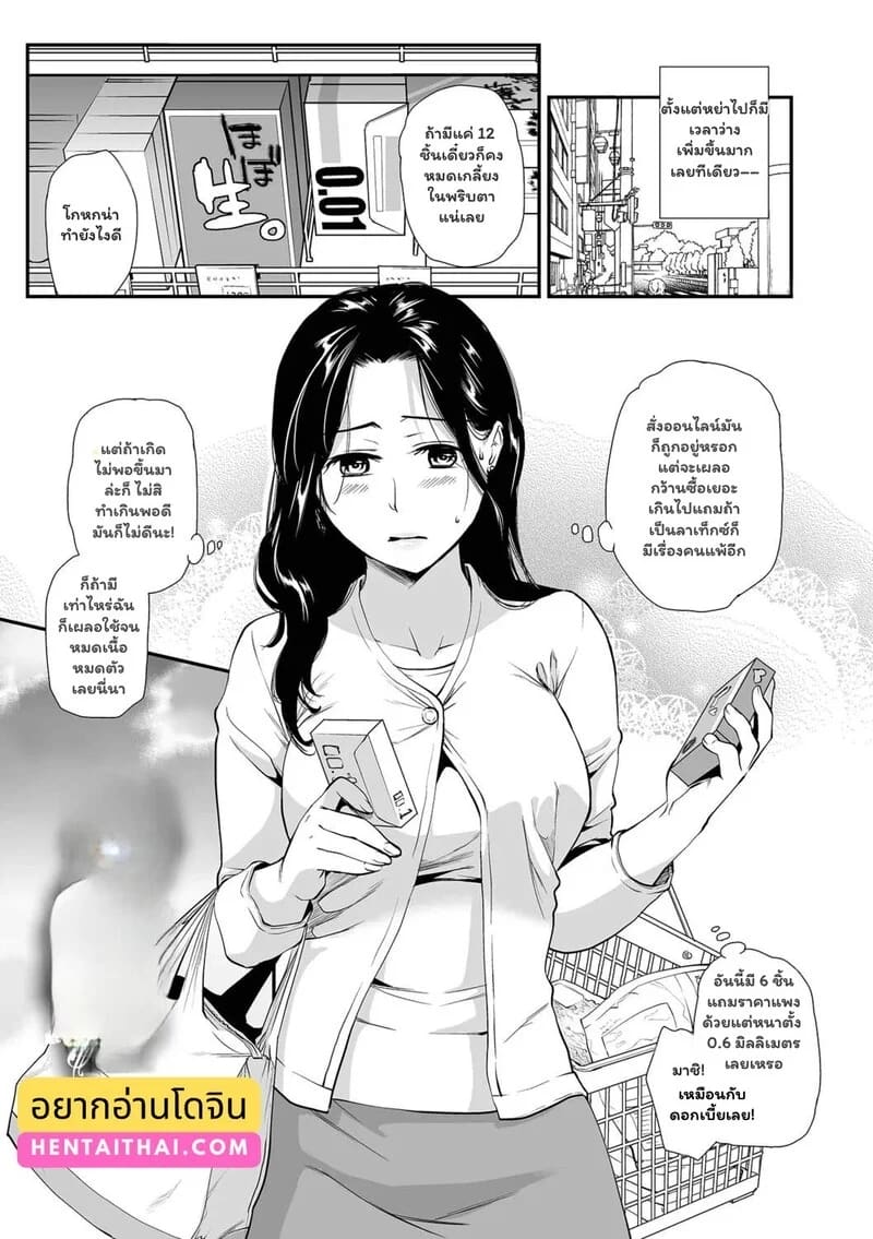 ความรักที่ซับซ้อน 1