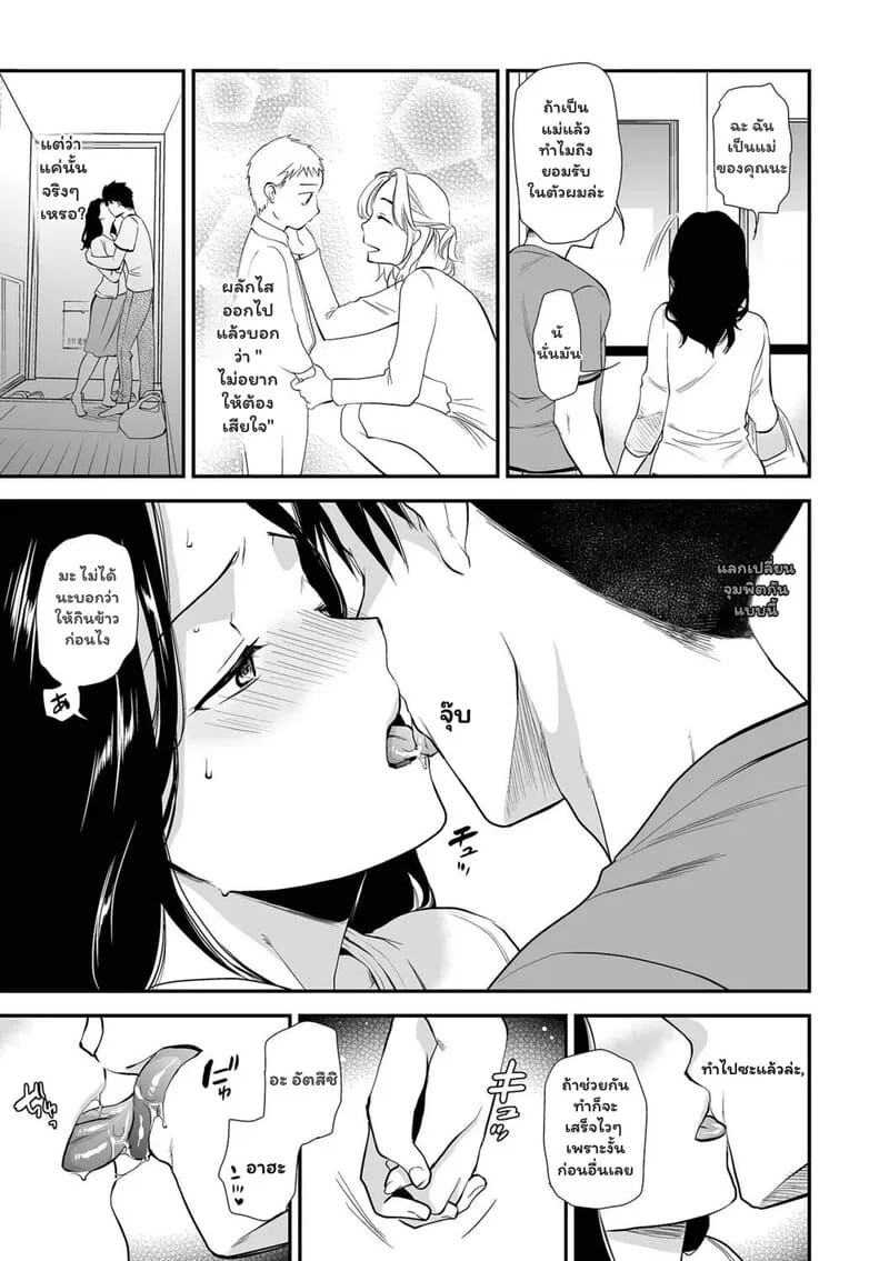 ความรักที่ซับซ้อน 5