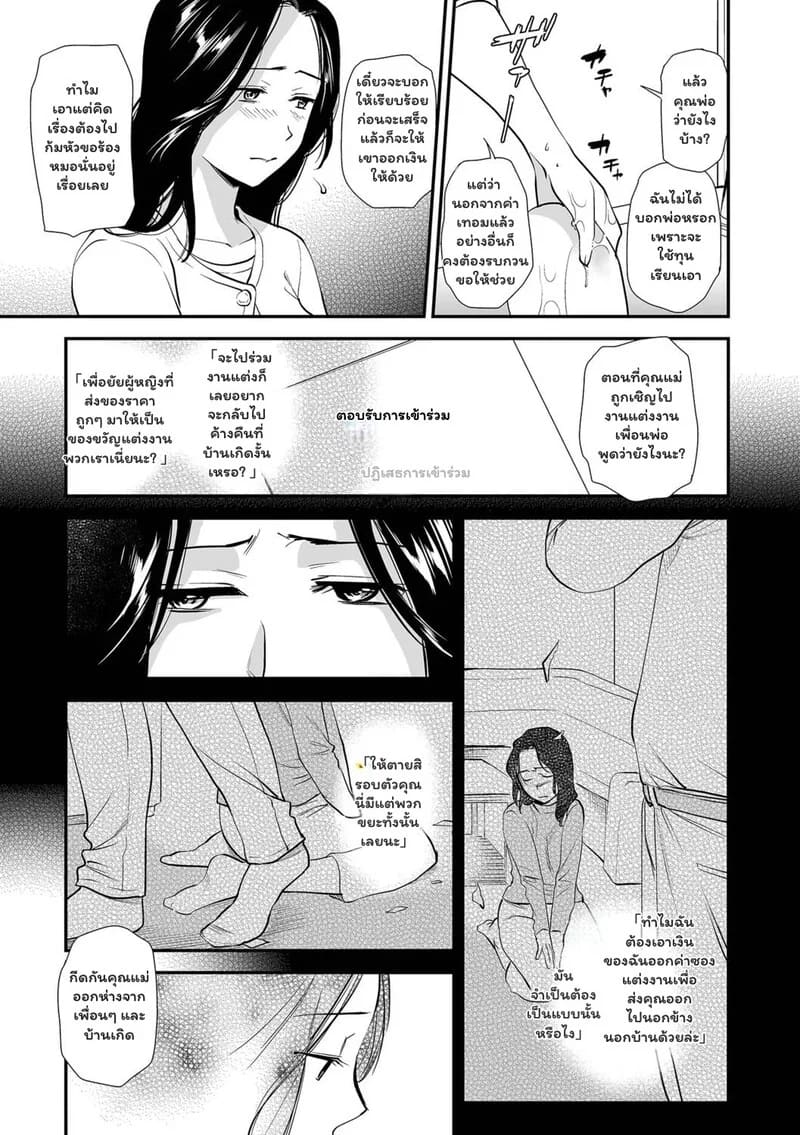 ความรักที่ซับซ้อน 9