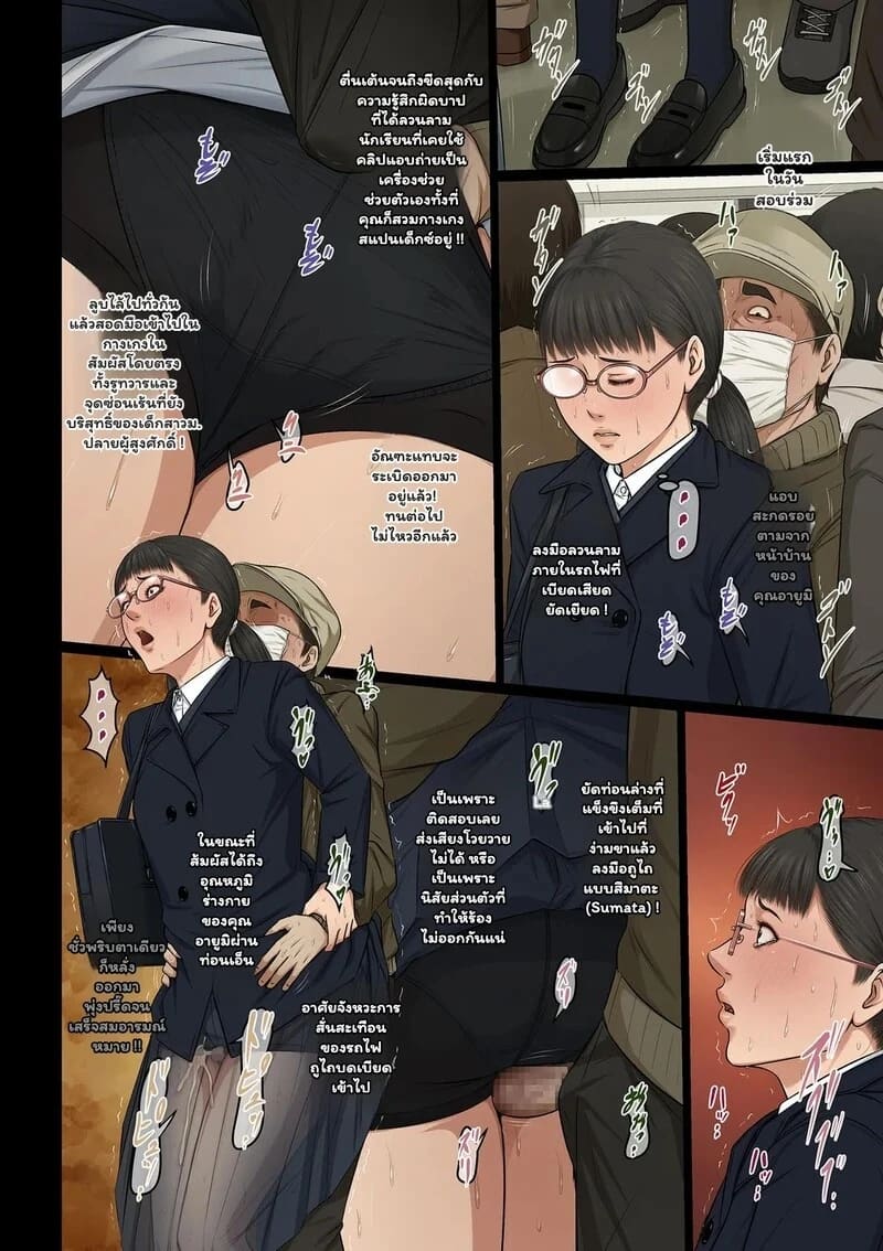 นักข่มขืนมืออาชีพ 40 - บ่วงลับวันจบการศึกษา 5