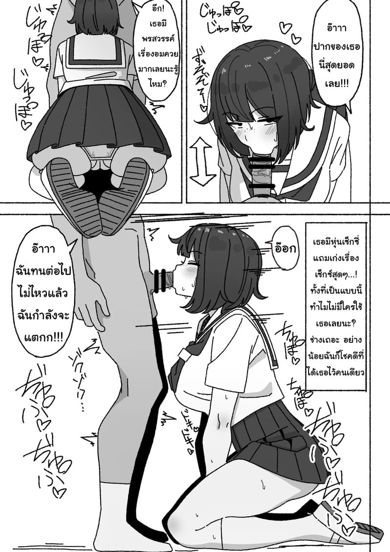 บริการหลังเลิกเรียน 5