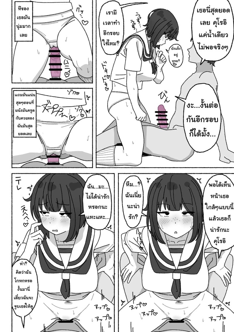 บริการหลังเลิกเรียน 16