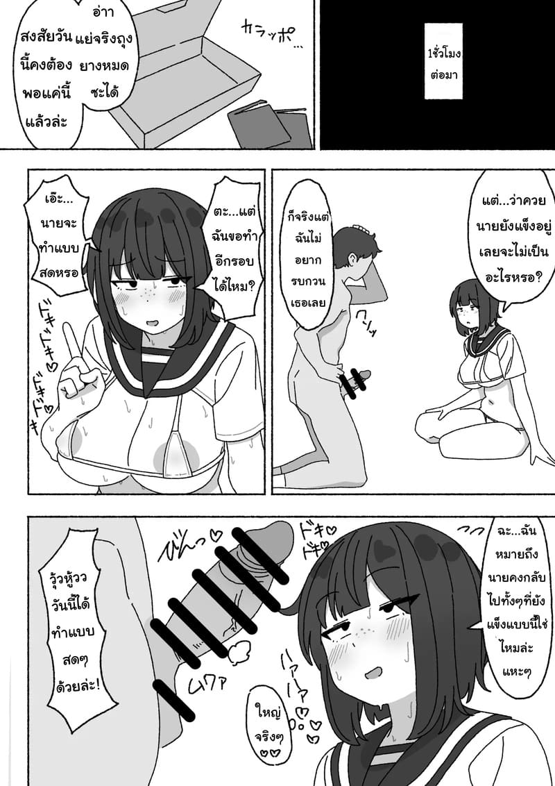 บริการหลังเลิกเรียน 24