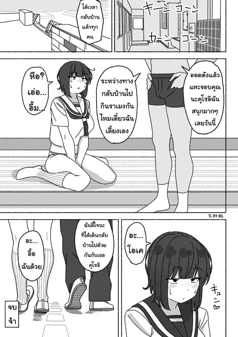 บริการหลังเลิกเรียน 29