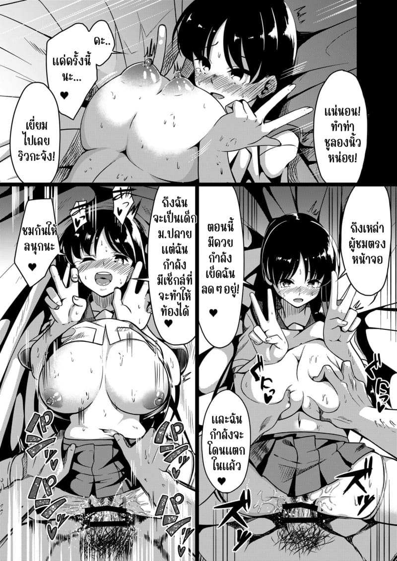 อ่านโดจิน เดบิวต์ไอดอลหน้าใหม่ แปลไทย หน้า 5 แนว saki