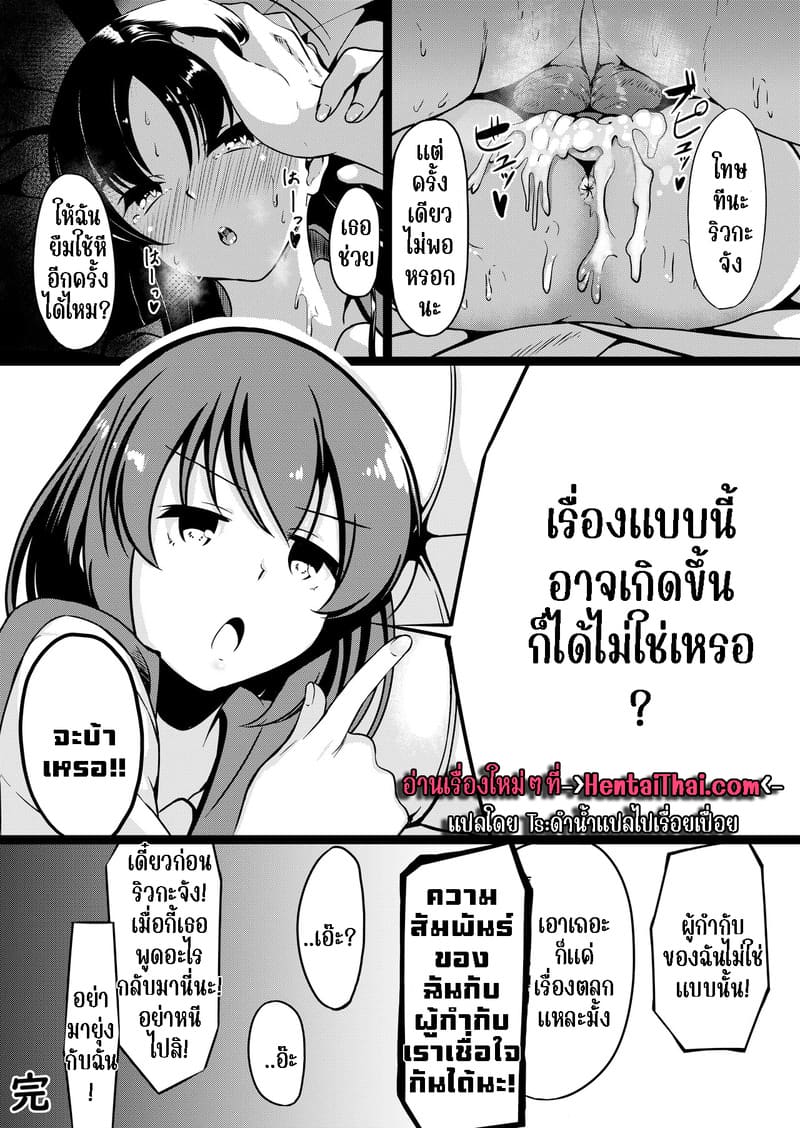 อ่านโดจิน เดบิวต์ไอดอลหน้าใหม่ แปลไทย หน้า 8 แนว saki